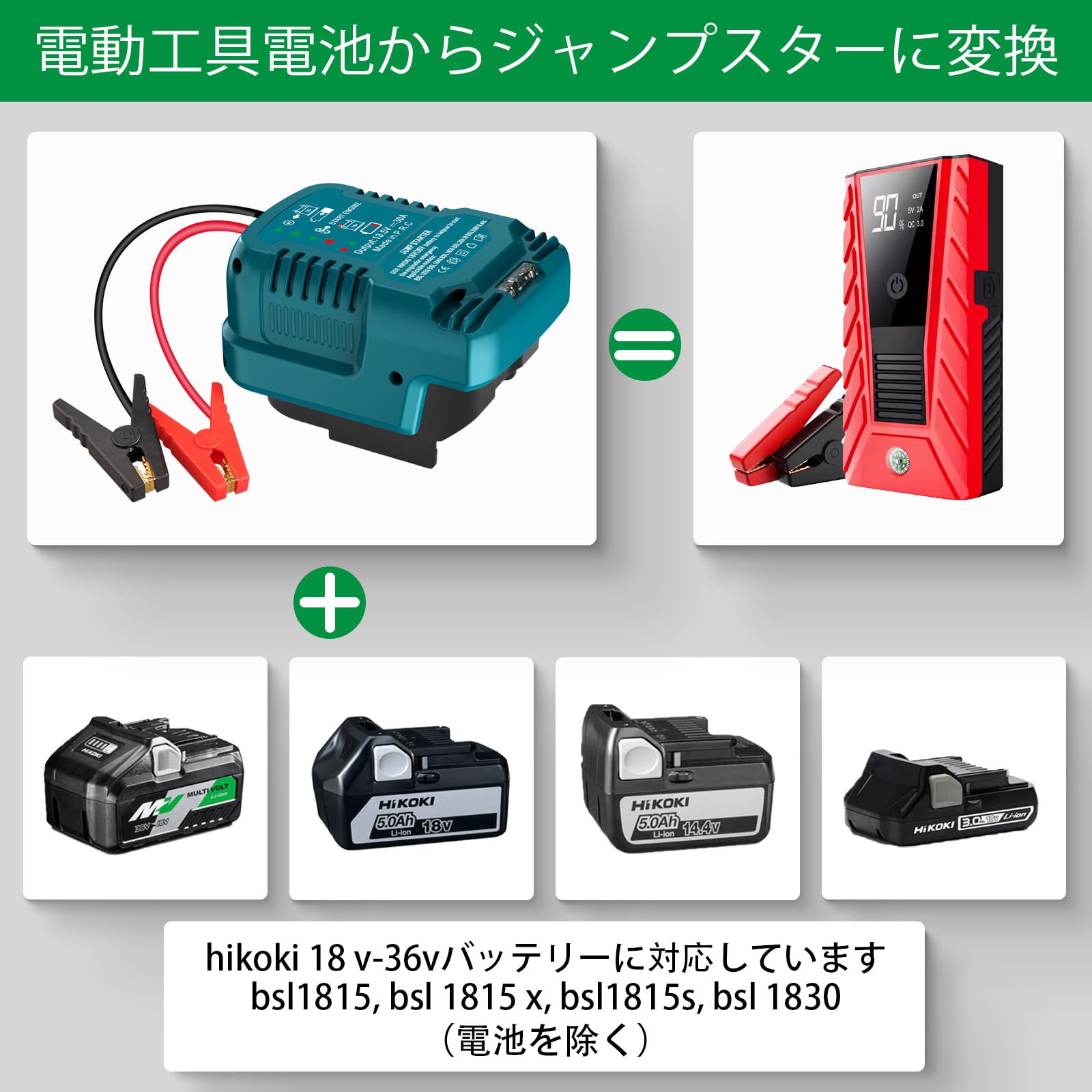 ジャンプスタートの詰め合わせ 41MhBBGIhyL.jpg